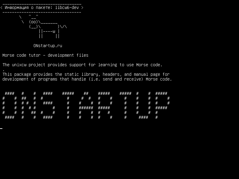 libcw6-dev — Репетитор по морскому коду - файлы разработки