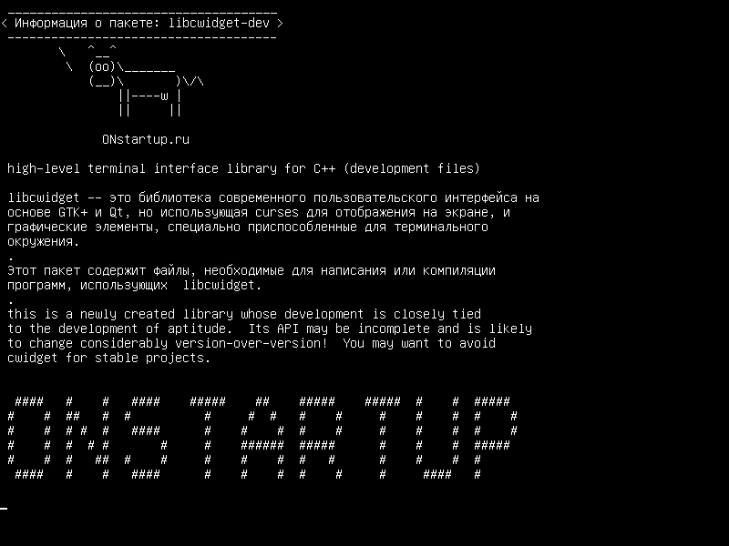 libcwidget-dev — высокоуровневая библиотека интерфейса терминала для C++ (файлы разработки)