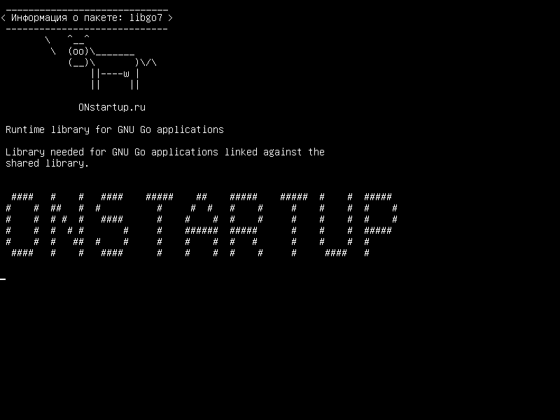libgo7 — Библиотека времени выполнения для приложений GNU Go