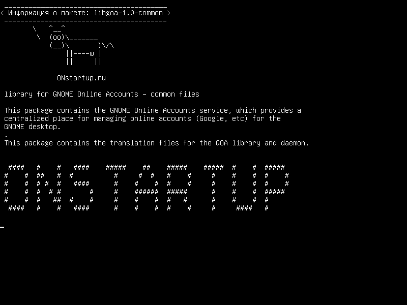 libgoa-1.0-common — библиотека для онлайн-счетов GNOME - общие файлы
