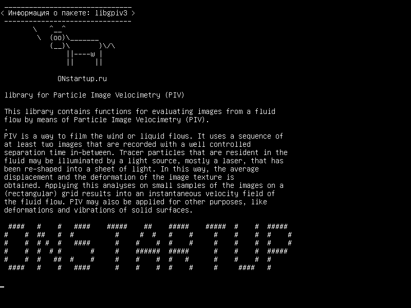 libgpiv3 — библиотека для Velocimetry Image Particle Image (PIV)