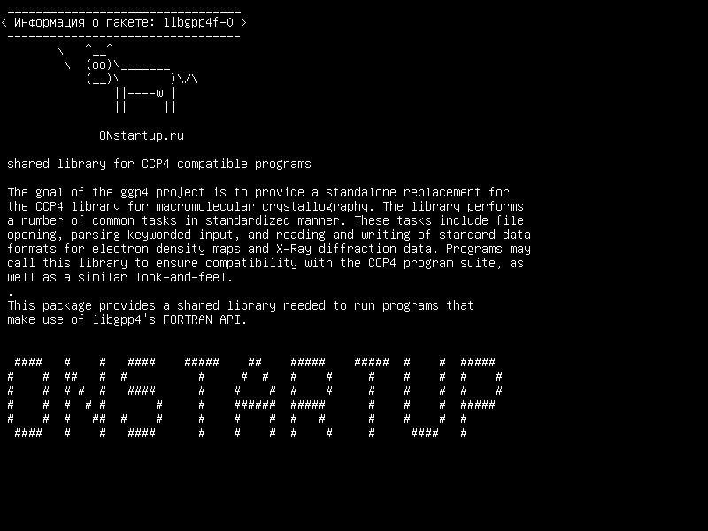 libgpp4f-0 — общая библиотека для совместимых с CCP4 программ