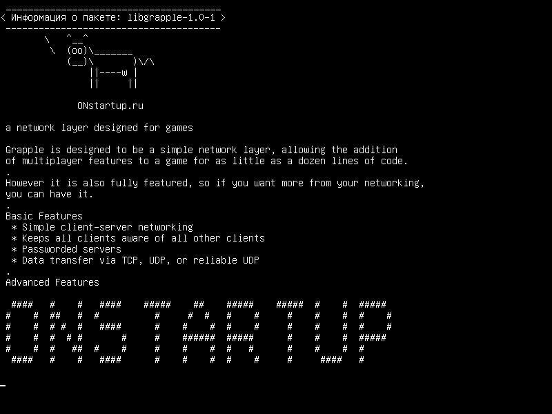 libgrapple-1.0-1 — сетевой слой, предназначенный для игр