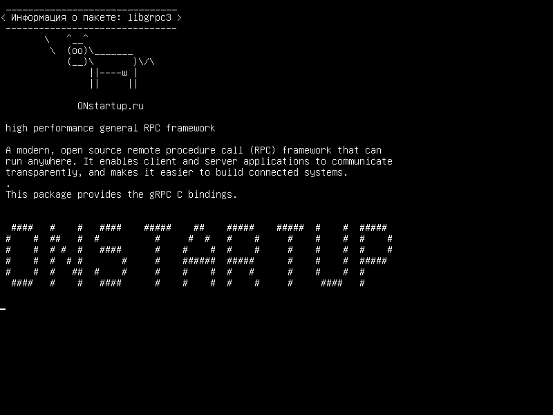 libgrpc3 — высокопроизводительная общая инфраструктура RPC
