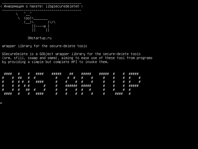 libgsecuredelete0 — библиотека обертки для инструментов безопасного удаления