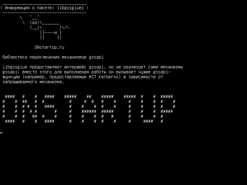 libgssglue1 — механизм-переключатель gssapi library