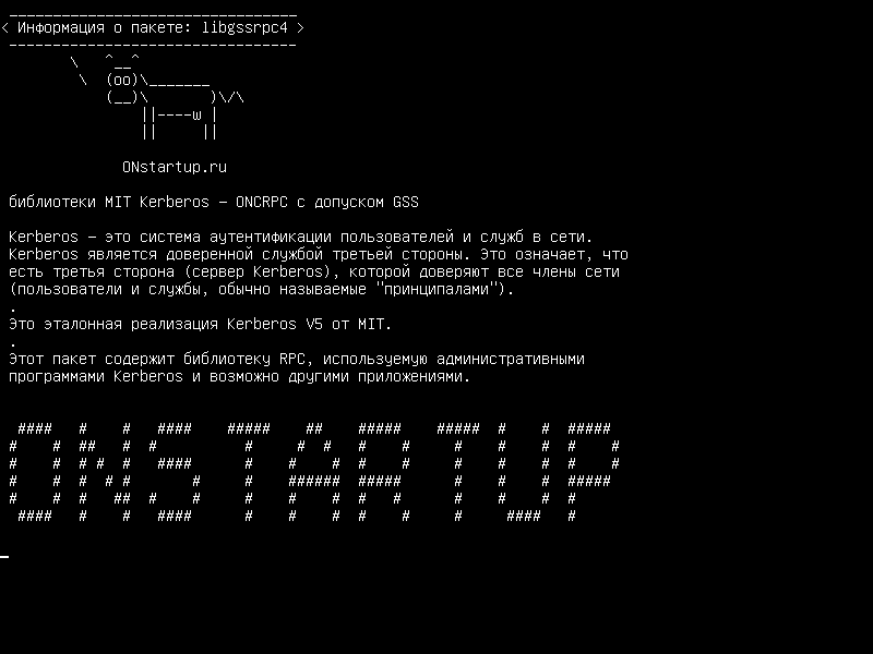 libgssrpc4 — Библиотеки времени выполнения MIT Kerberos - включен GSS ONCRPC