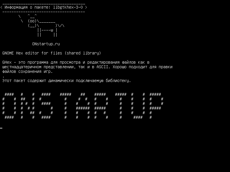 libgtkhex-3-0 — Редактор GNOME Hex для файлов (разделяемая библиотека)