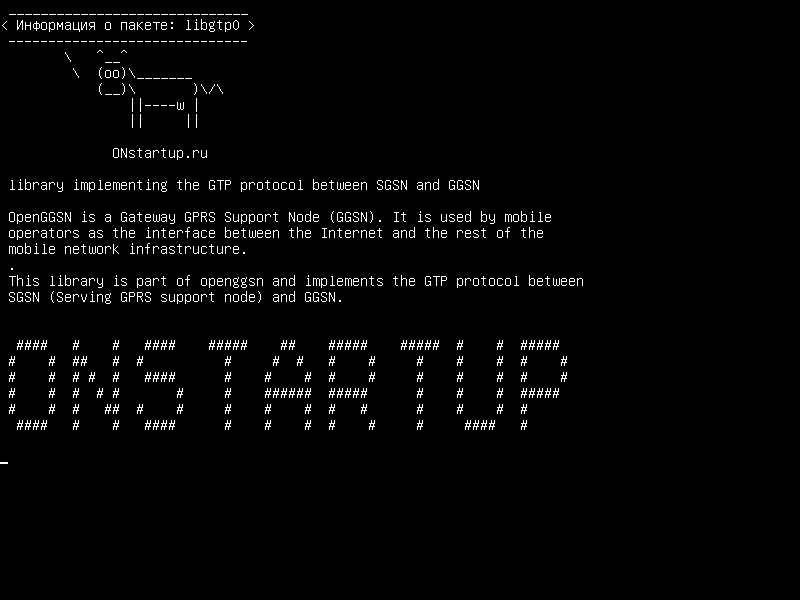 libgtp0 — библиотека, реализующая протокол GTP между SGSN и GGSN