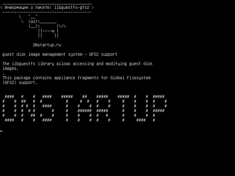 libguestfs-gfs2 — гостевая система управления образами дисков - поддержка GFS2