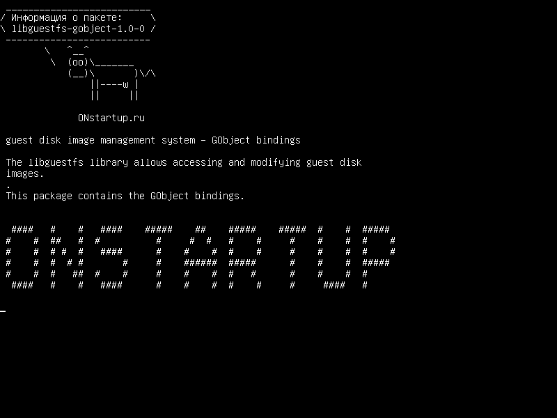 libguestfs-gobject-1.0-0 — гостевая система управления образами дисков - привязки GObject