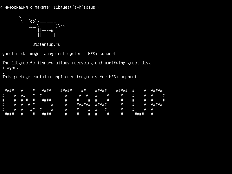 libguestfs-hfsplus — гостевая система управления образами дисков - поддержка HFS +