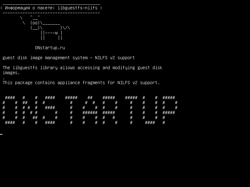 libguestfs-nilfs — гостевая система управления имиджем дисков - поддержка NILFS v2