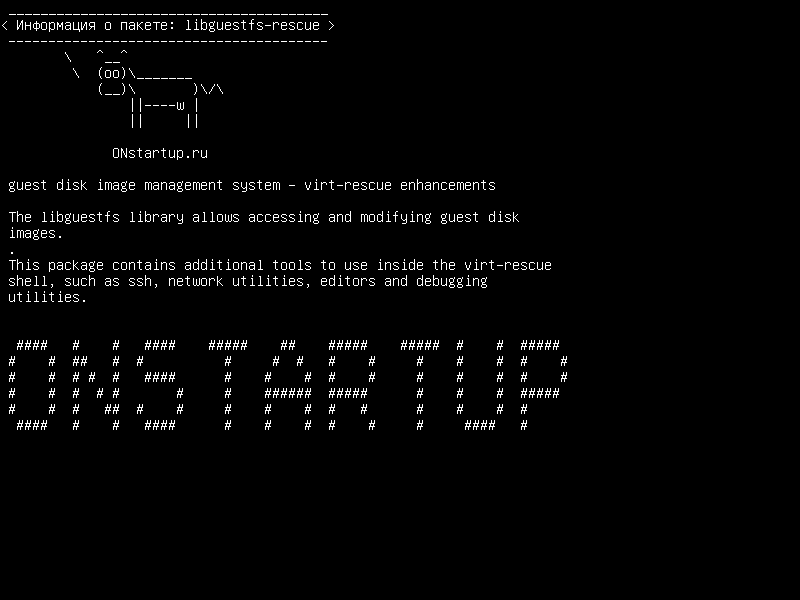 libguestfs-rescue — гостевая система управления образами дисков - усовершенствования virt-rescue