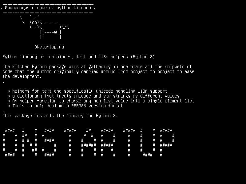 python-kitchen — Библиотека контейнеров Python, текстовые и i18n-помощники (Python 2)