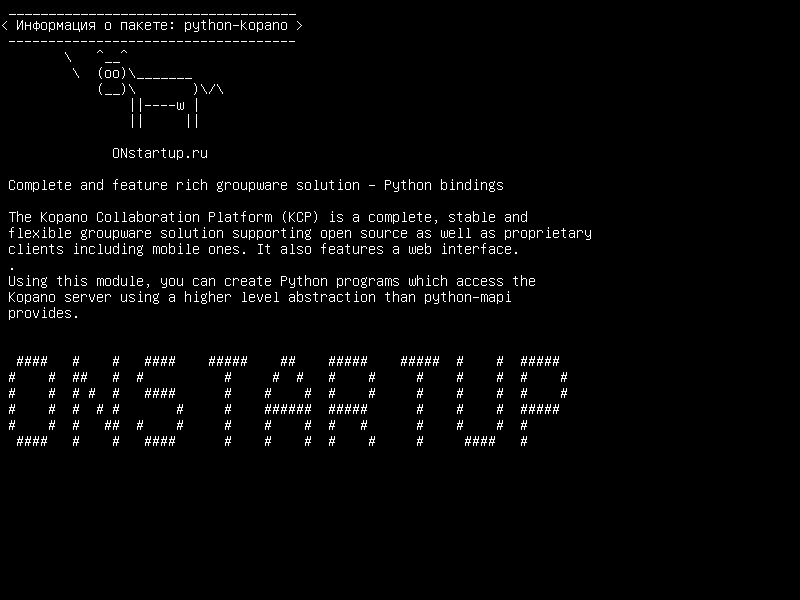 python-kopano — Полное и многофункциональное решение для групповой работы - привязки Python