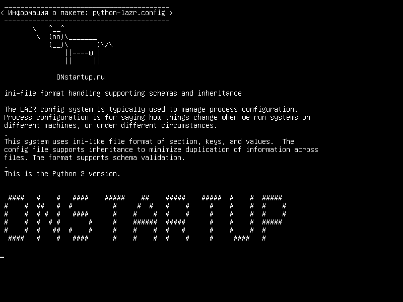 python-lazr.config — обработка ini-файла, поддерживающая схемы и наследование