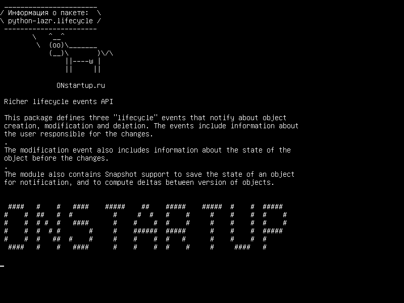 python-lazr.lifecycle — Более богатый API событий жизненного цикла