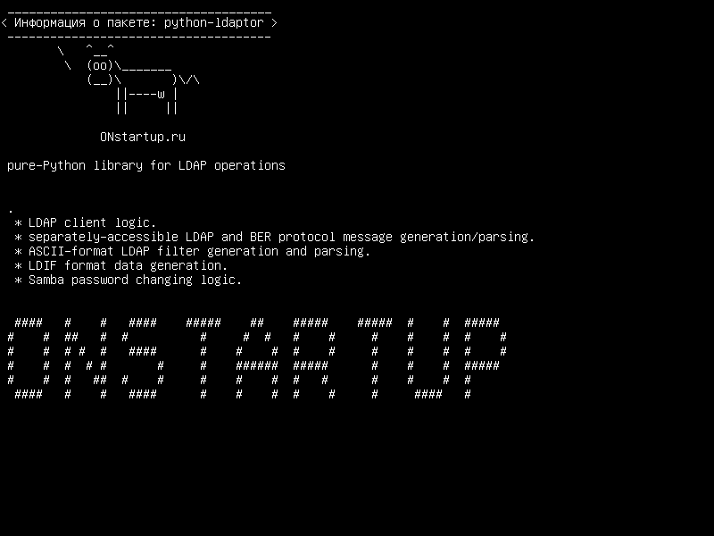 python-ldaptor — библиотека pure-Python для операций LDAP