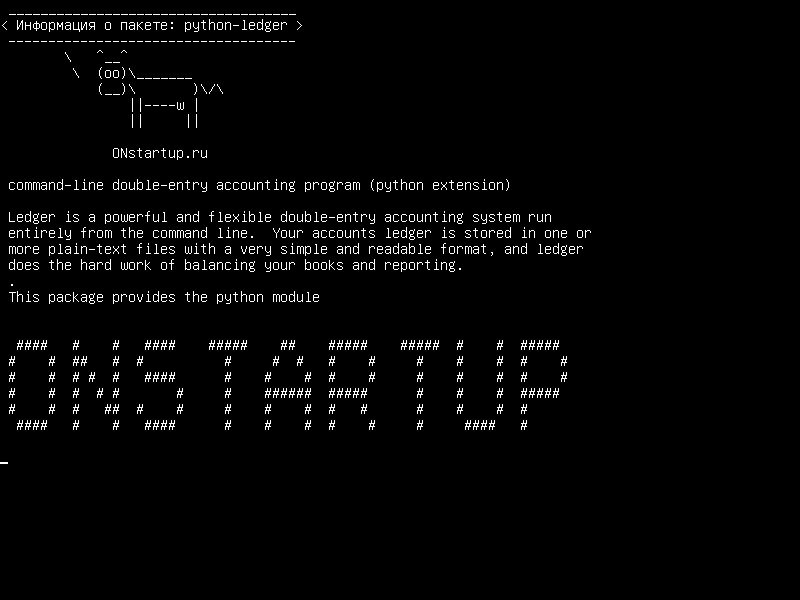 python-ledger — программа учета двунаправленной командной строки (расширение python)