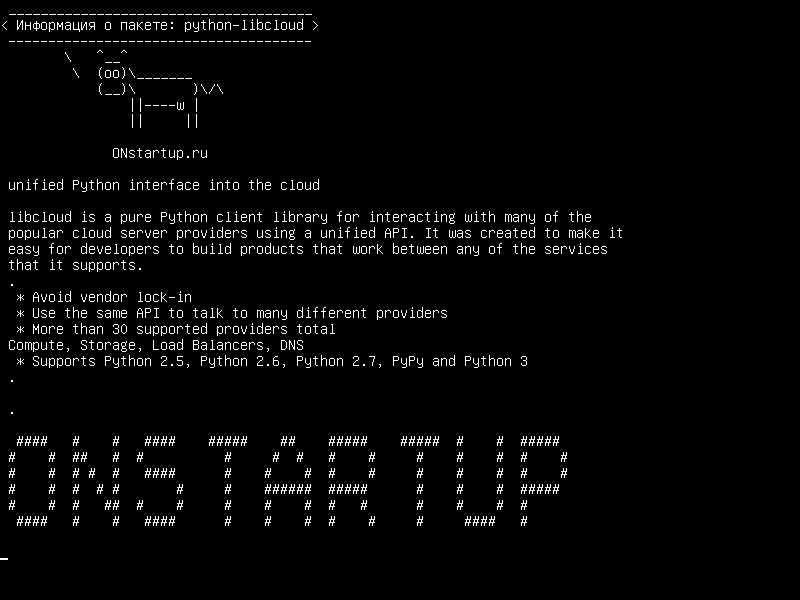 python-libcloud — унифицированный интерфейс Python в облаке