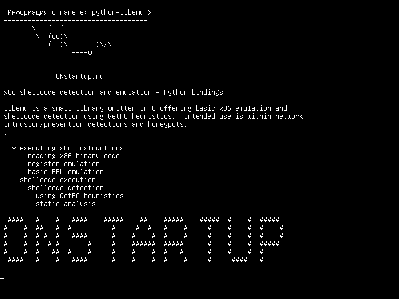 python-libemu — определение и эмуляция шеллкода x86 - привязки Python