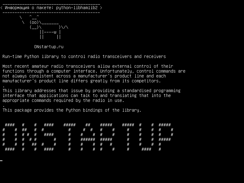 python-libhamlib2 — Библиотека времени исполнения Python для управления радиоприемопередатчиками и приемниками