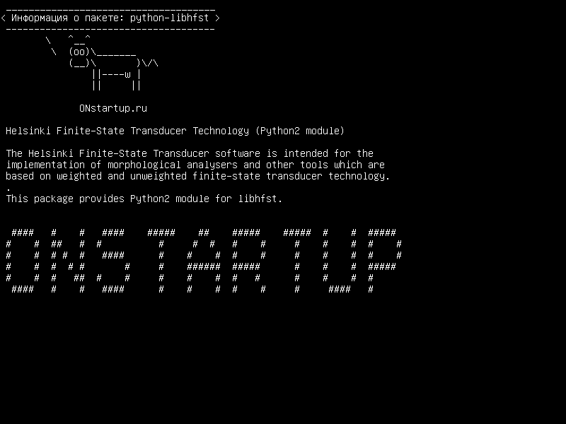 python-libhfst — Хельсинская технология конечных состояний (модуль Python2)