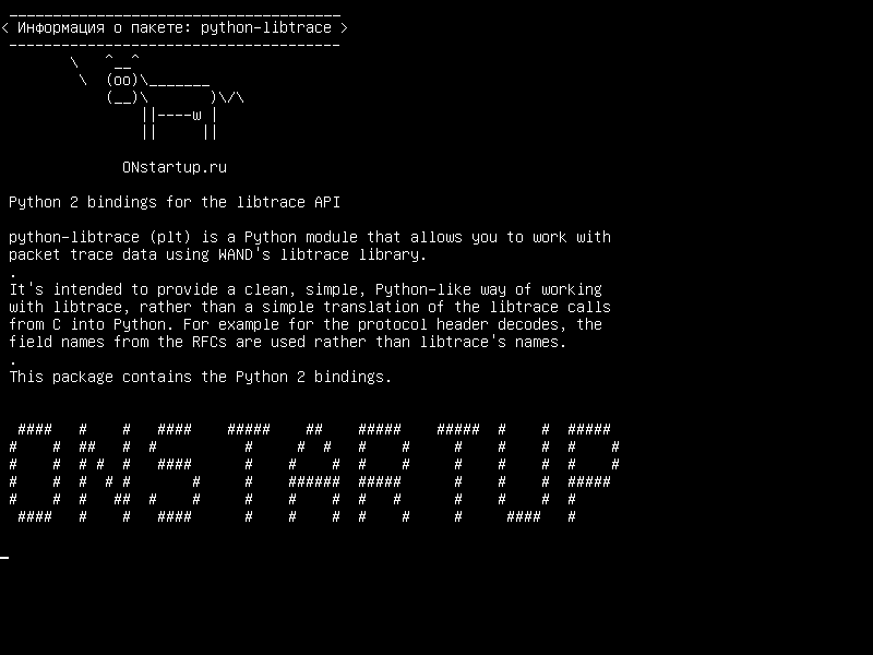 python-libtrace — Связывание Python 2 для API libtrace
