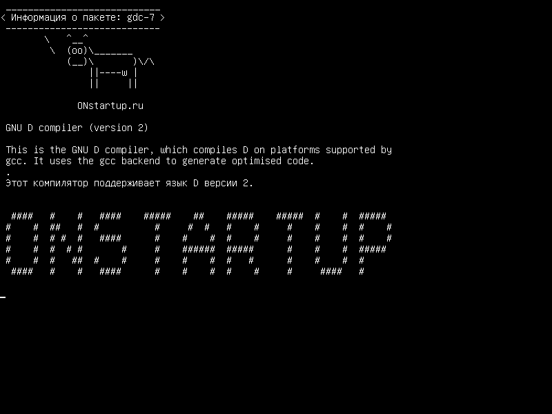 gdc-7 — Компилятор GNU D (версия 2)