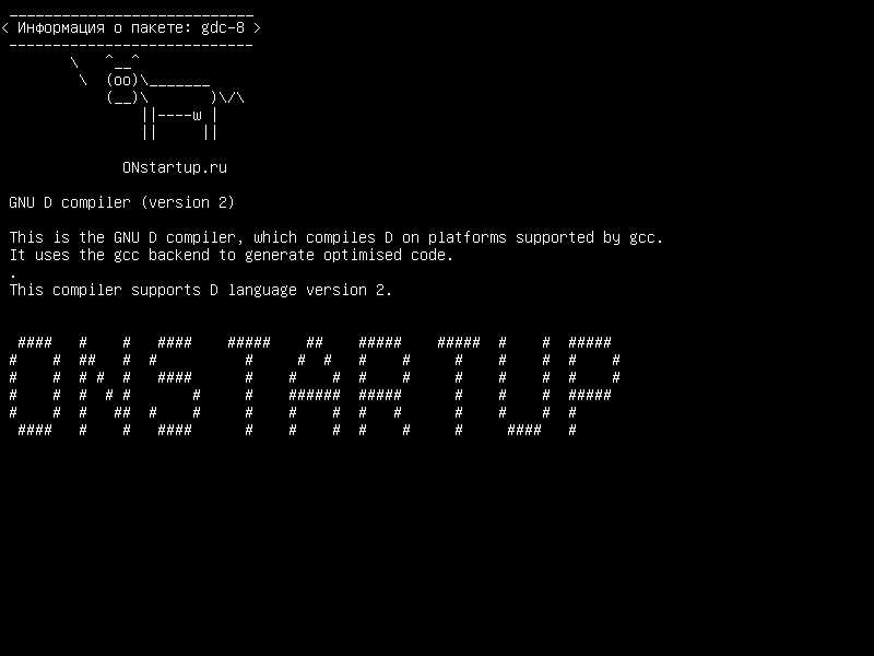 gdc-8 — Компилятор GNU D (версия 2)