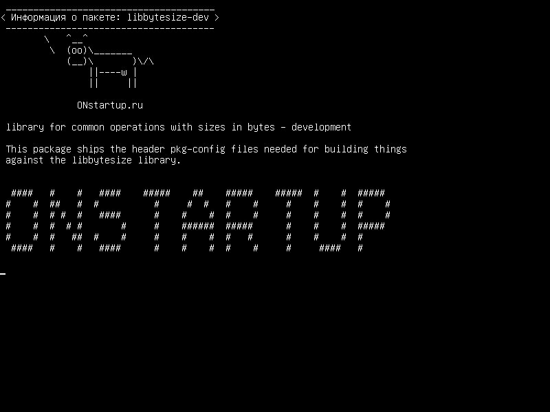 libbytesize-dev — библиотека для общих операций с размерами в байтах - разработка