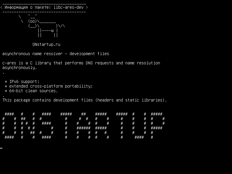 libc-ares-dev — asynchronous name resolver - файлы разработки