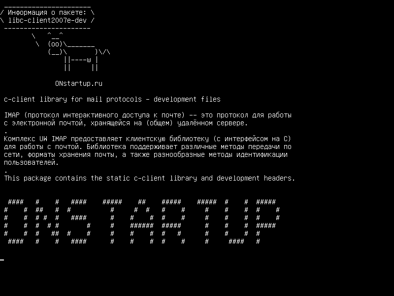 libc-client2007e-dev — c-клиентская библиотека для почтовых протоколов - файлы разработки