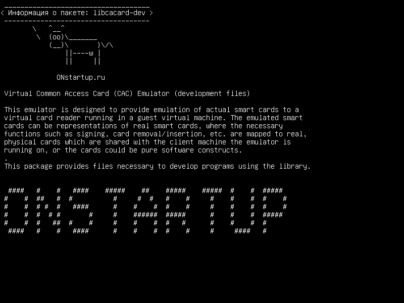 libcacard-dev — Эмулятор виртуальной общей карты доступа (CAC) (файлы разработки)