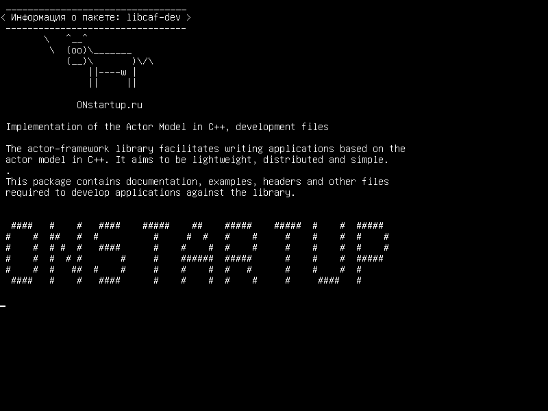 libcaf-dev — Реализация модели Actor в C++, файлы разработки