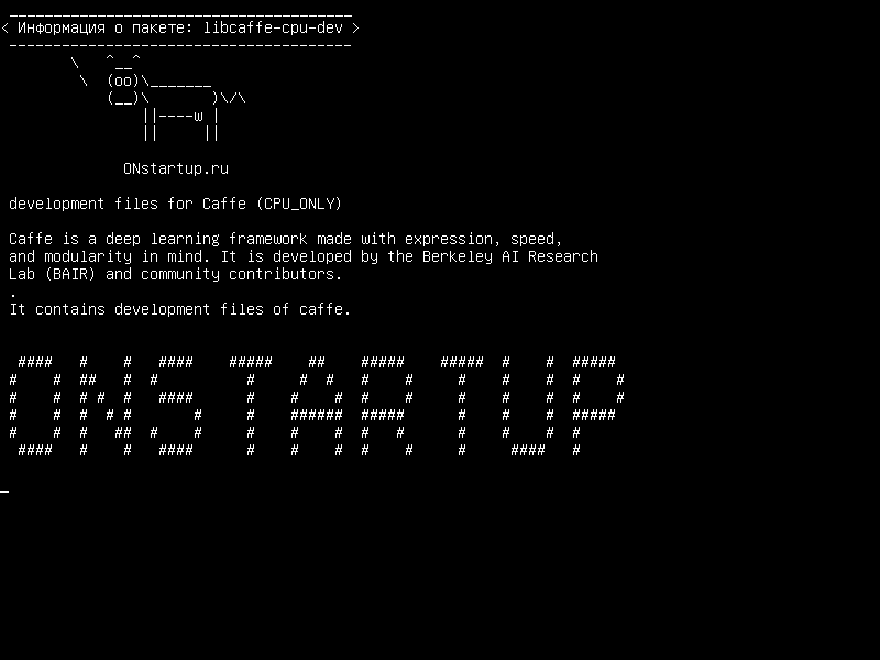 libcaffe-cpu-dev — файлы разработки для Caffe (CPU_ONLY)