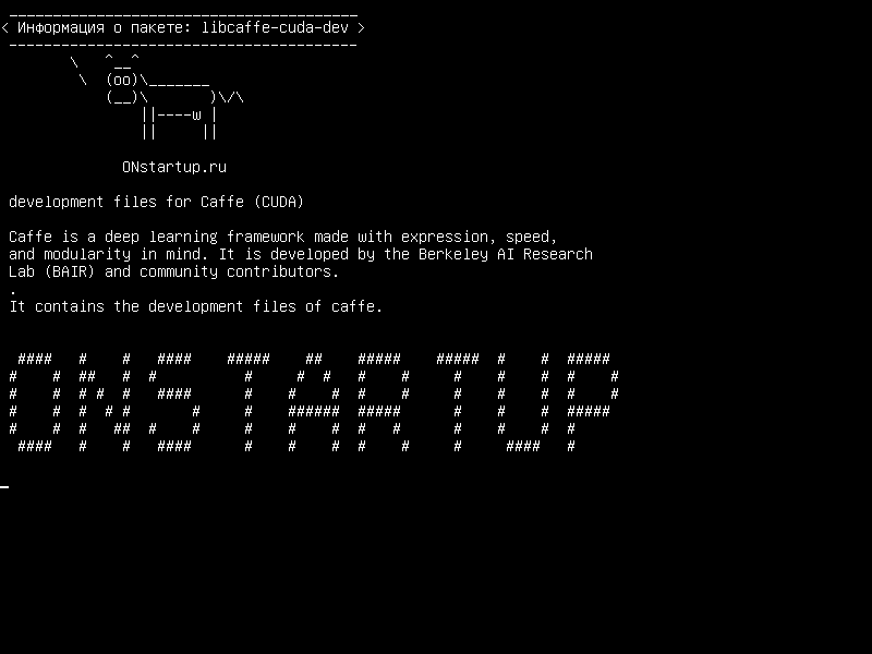 libcaffe-cuda-dev — файлы разработки для Caffe (CUDA)