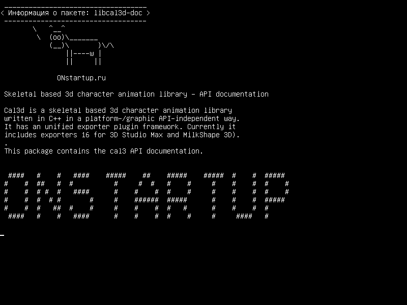 libcal3d-doc — Скелетная трехмерная анимационная библиотека - Документация API