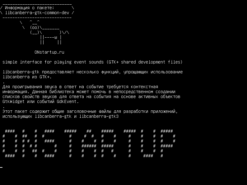 libcanberra-gtk-common-dev — простой абстрактный интерфейс для воспроизведения звуков событий