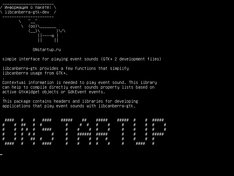 libcanberra-gtk-dev — простой абстрактный интерфейс для воспроизведения звуков событий