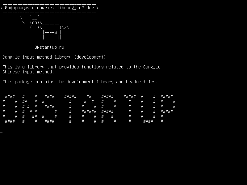 libcangjie2-dev — Библиотека метода ввода Cangjie (разработка)