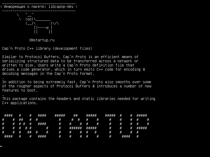 libcapnp-dev — Библиотека Cap'n Proto C++ (файлы разработки)