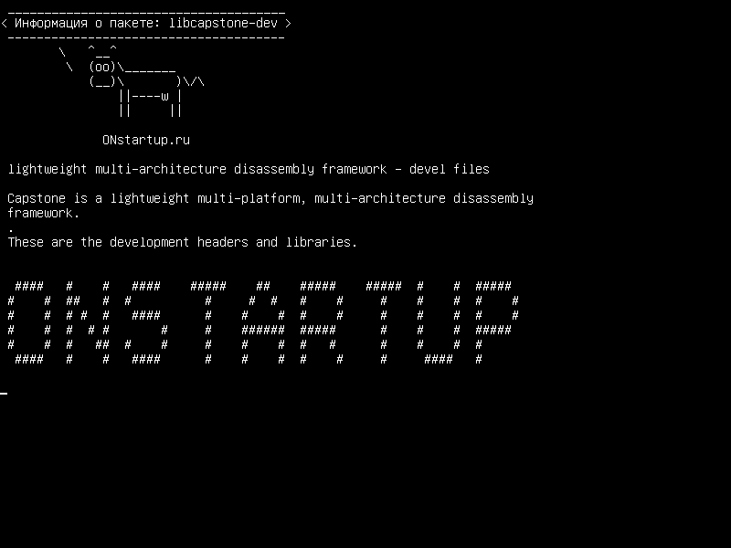 libcapstone-dev — облегченная многоадресная архитектура разборки - девелоперские файлы