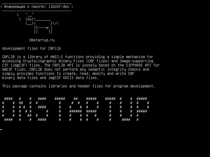 libcbf-dev — файлы разработки для CBFlib
