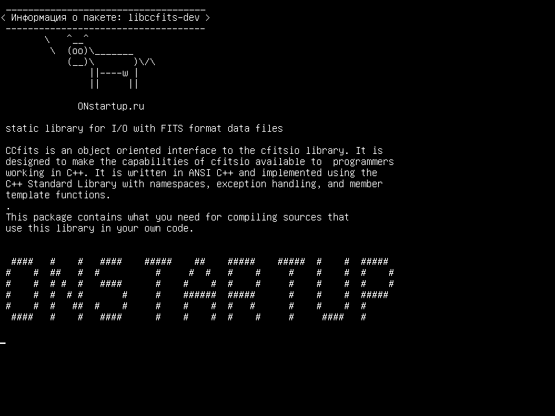 libccfits-dev — статическая библиотека для I/O с файлами данных формата FITS