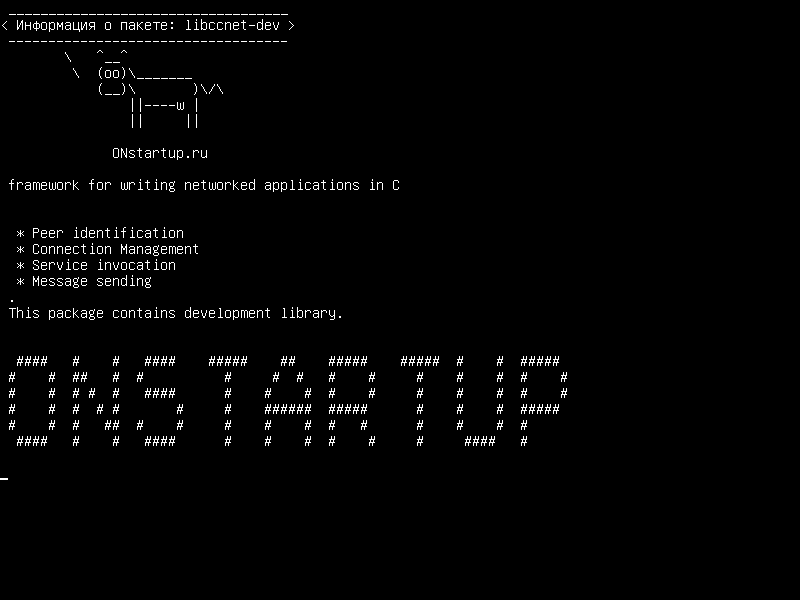 libccnet-dev — фреймворк для написания сетевых приложений в C