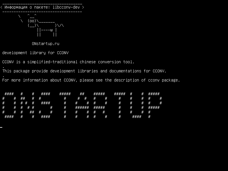 libcconv-dev — библиотека разработки для CCONV