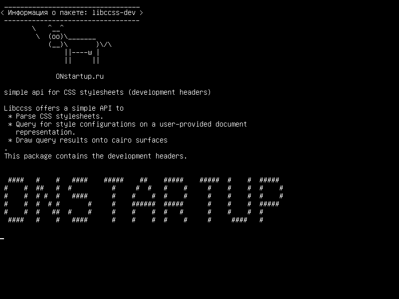 libccss-dev — простой api для стилей CSS (заголовки разработки)