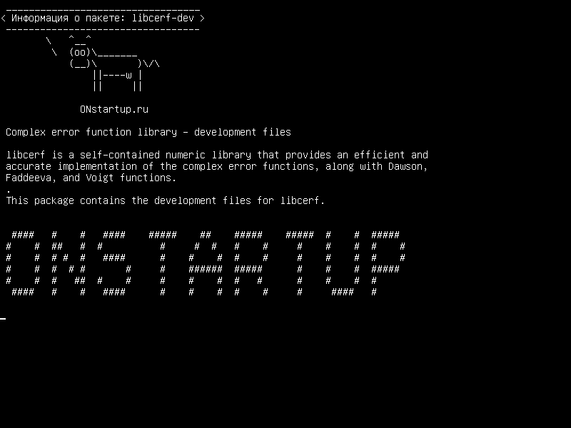 libcerf-dev — Библиотека сложных ошибок - файлы разработки